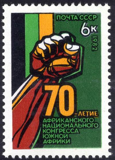 洪涛臻品批发群 精选邮票限时拍卖第1165期  - 苏联1982年 新1全原胶润白无贴 非洲国家大会70周年