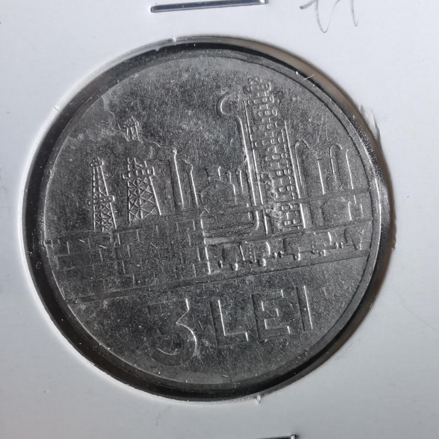 沼泽如烟--第899场 罗马尼亚1966年3列伊