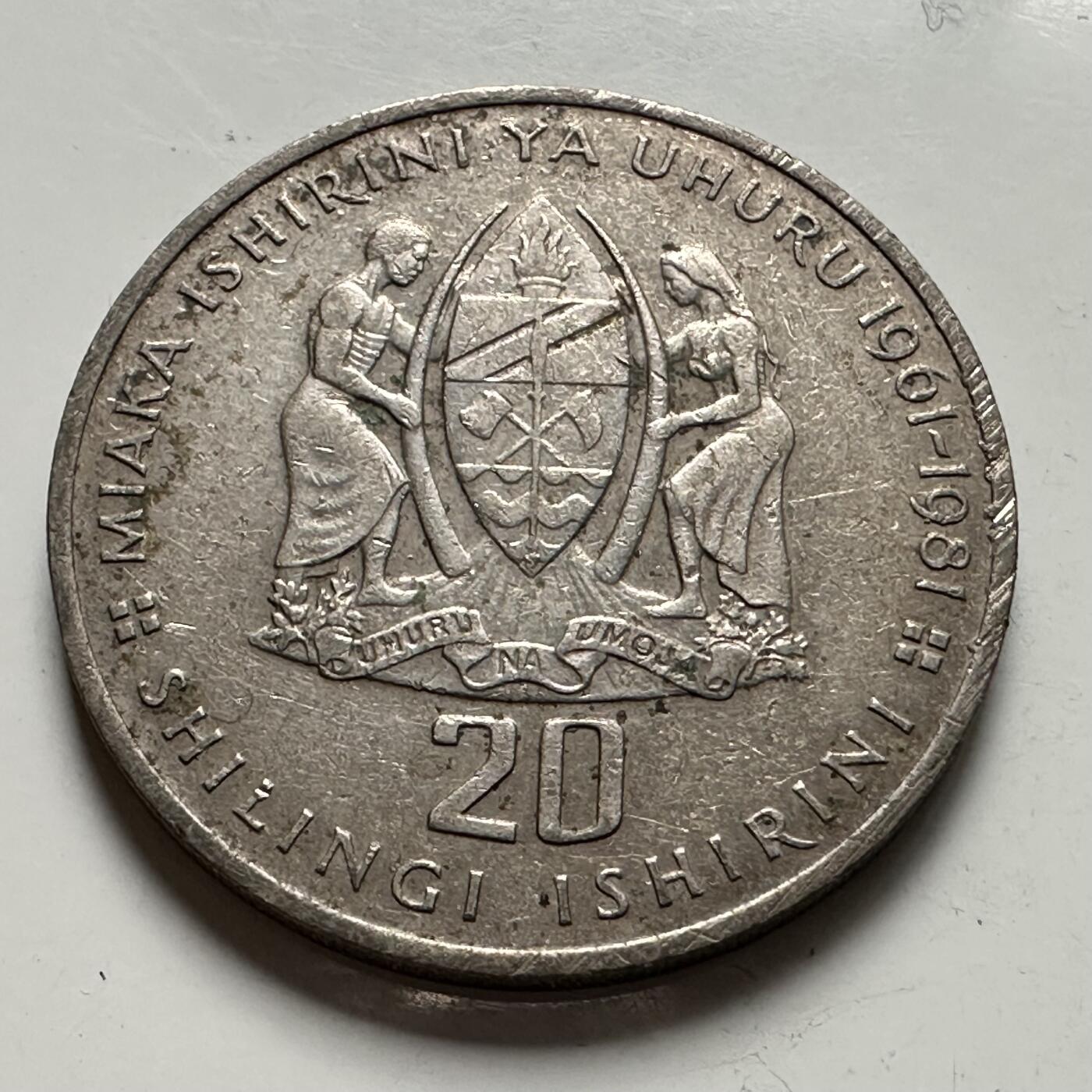 🌹外币初藏🌹🐯2025年第126场  每周二四六晚8️⃣点 接代拍 坦桑尼亚1981年独立20周年，20先令纪念币