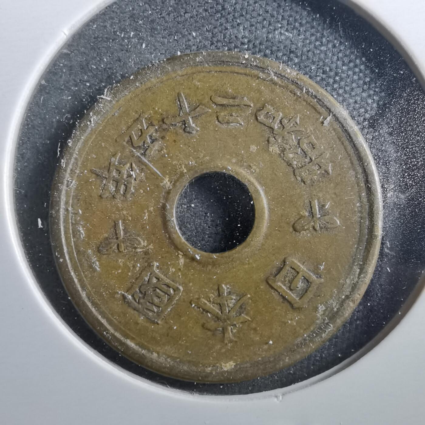 沼泽如烟--第899场 昭和二十五年繁体國五元