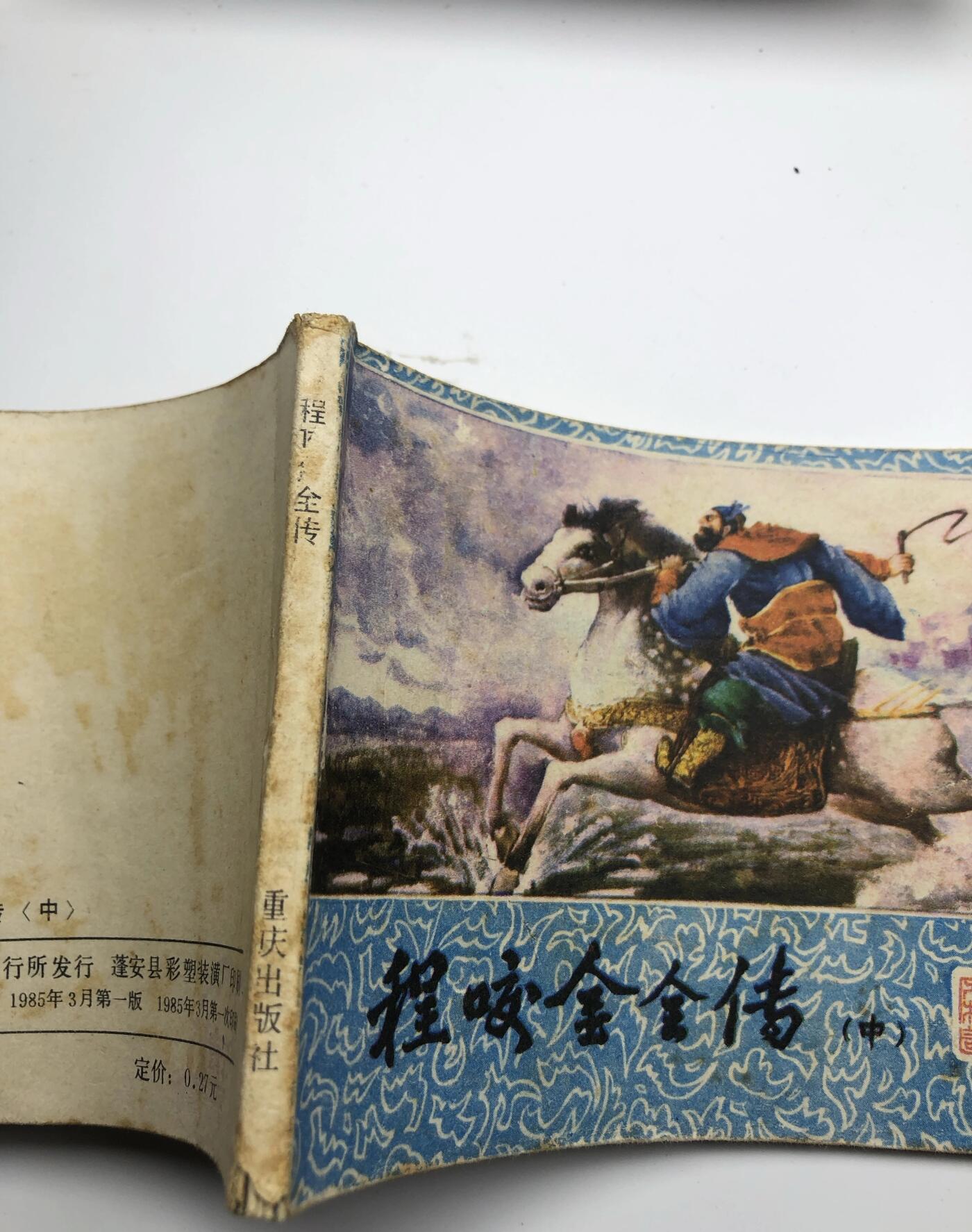 江南站杂件场 旧书