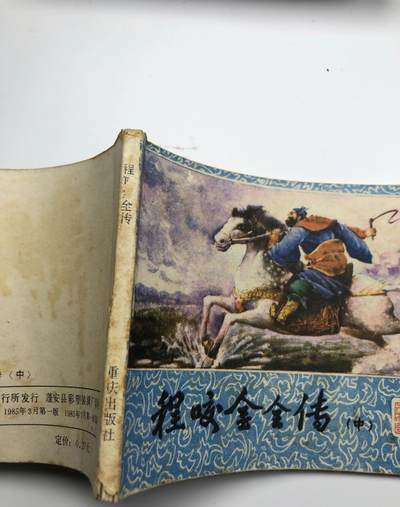 江南站杂件场 旧书