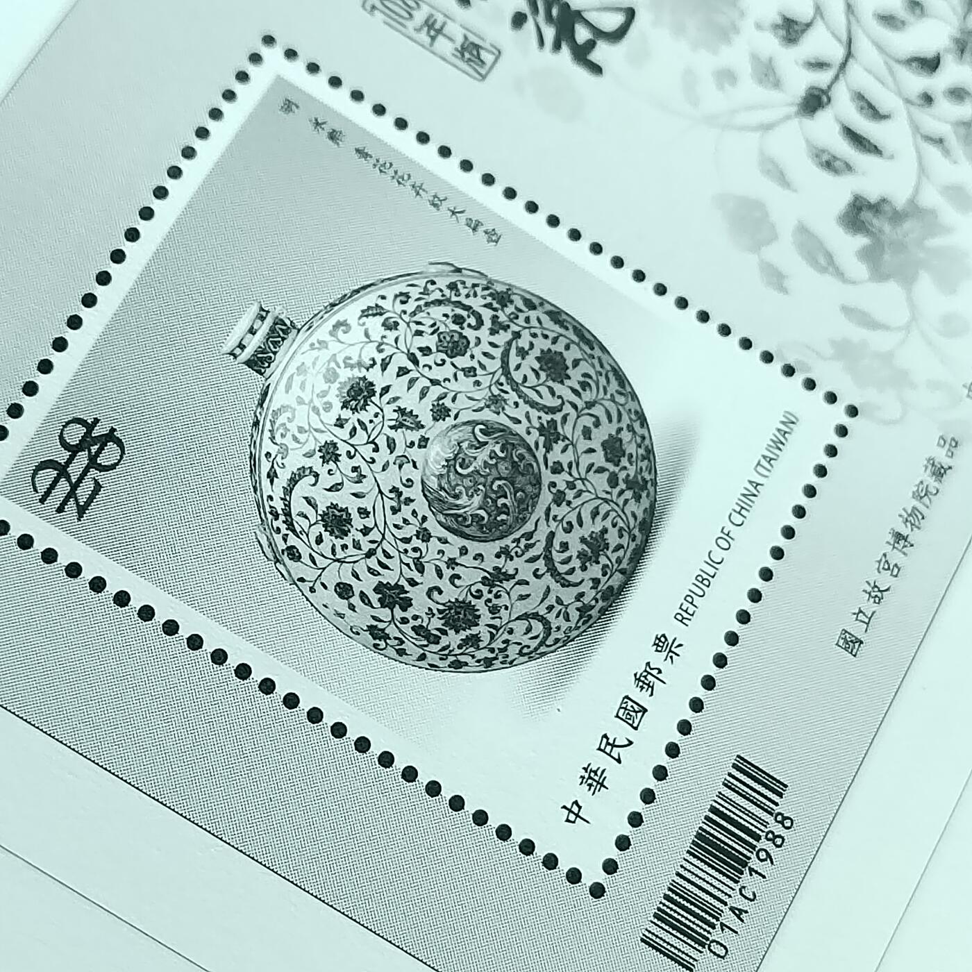 PCAI钱币12-596  中国台湾省邮票样票小专场 样票