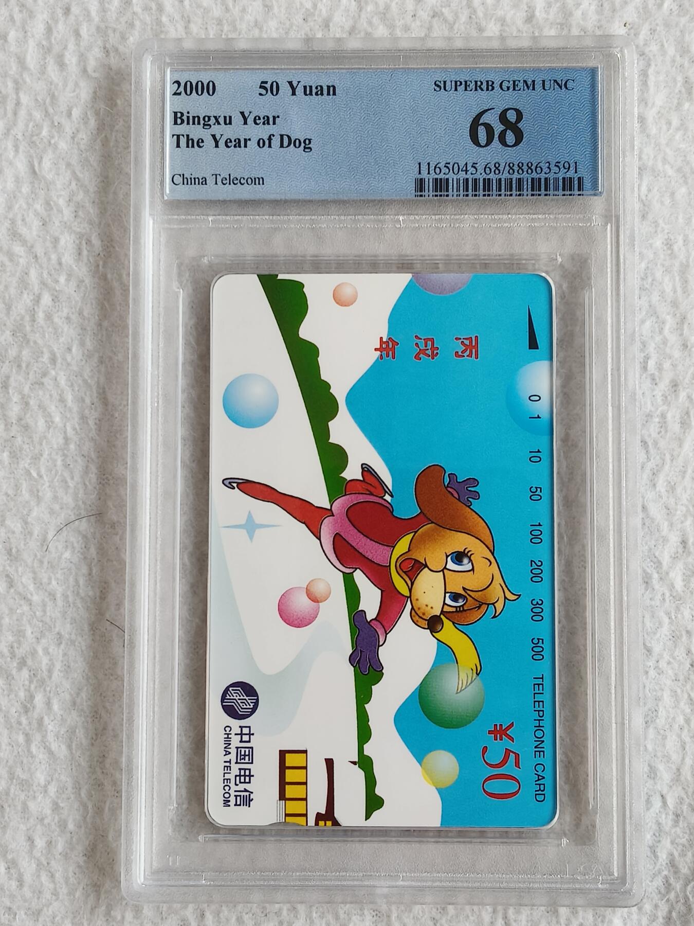 易卡拍卖第57期