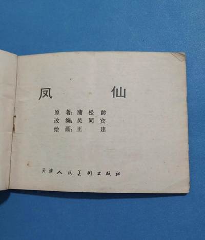 江南站杂件场 旧书