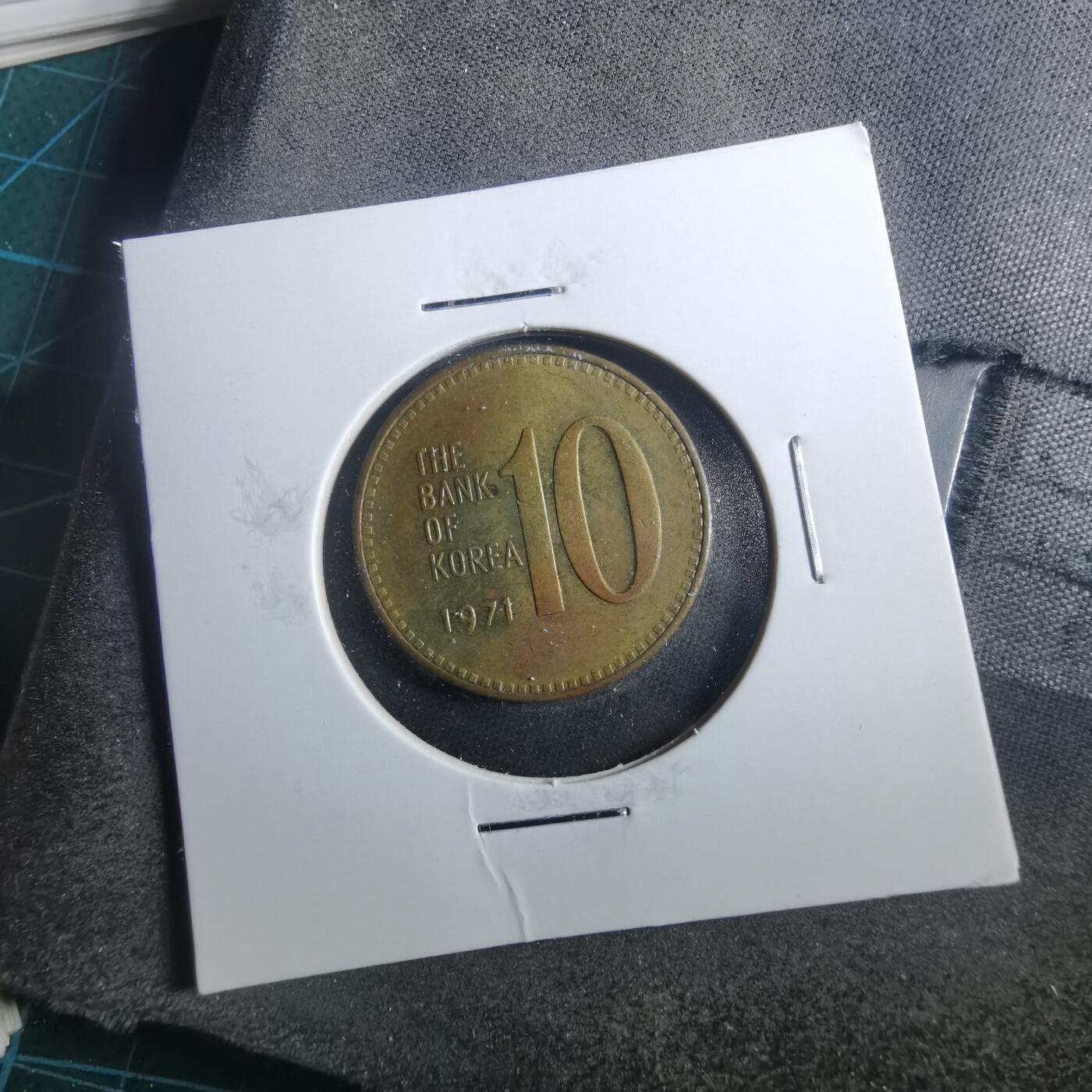 沼泽如烟--第899场 韩国1971年十元