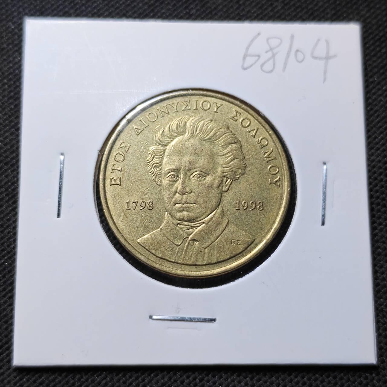 KK钱币收藏小铺  第368场  2月预留时间 周末发货 1998 希腊50德拉克马纪念币