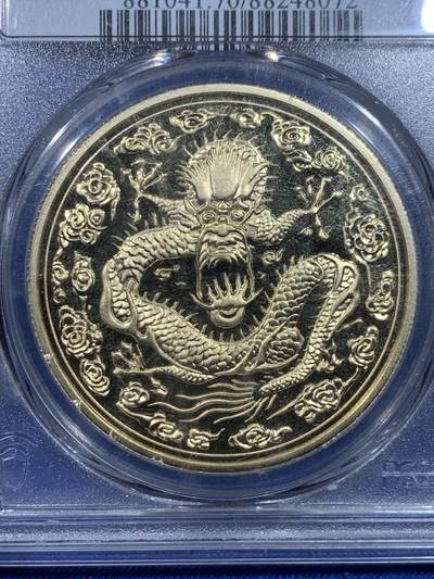 《竞宝斋》第437场 周日，周一2场连拍 （全场包邮） PCGS PR70 2021年光绪大清金币库平一两镀金纪念铜章