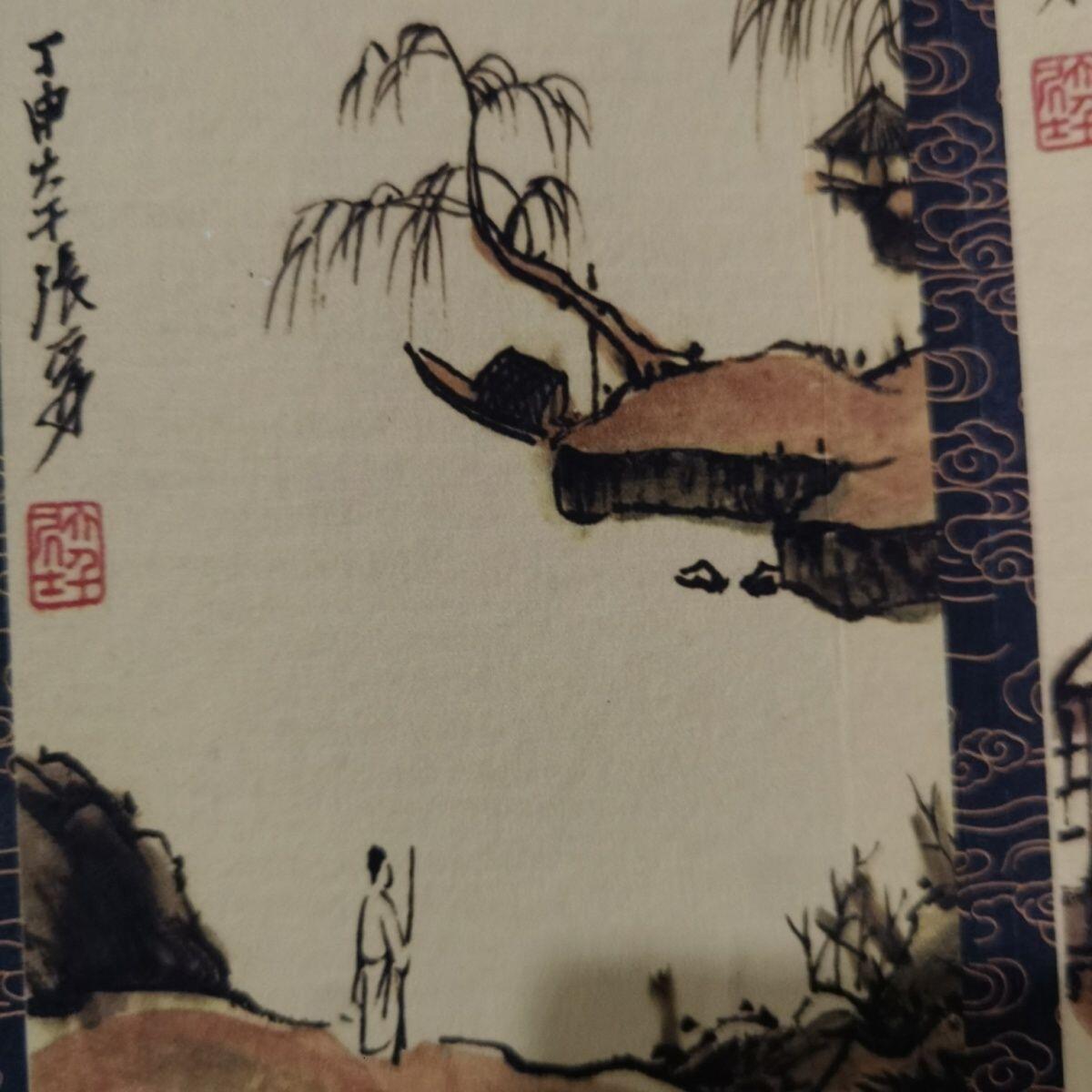 听雨轩（25） 张大千山水画册  单页尺寸:19cm×10cm