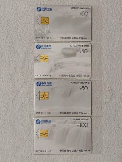 易卡拍卖第57期 - IC—1黄河。YN云南版（发行量仅1000套，资料版。比较希少）。无封套。收藏级品相。如图所示！