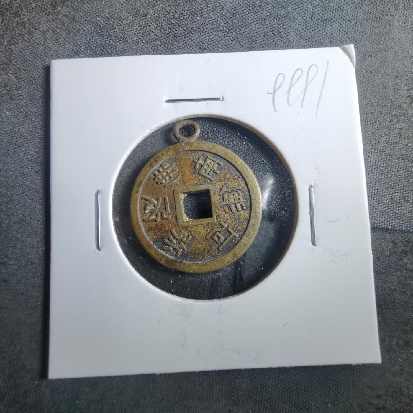 沼泽如烟--第899场