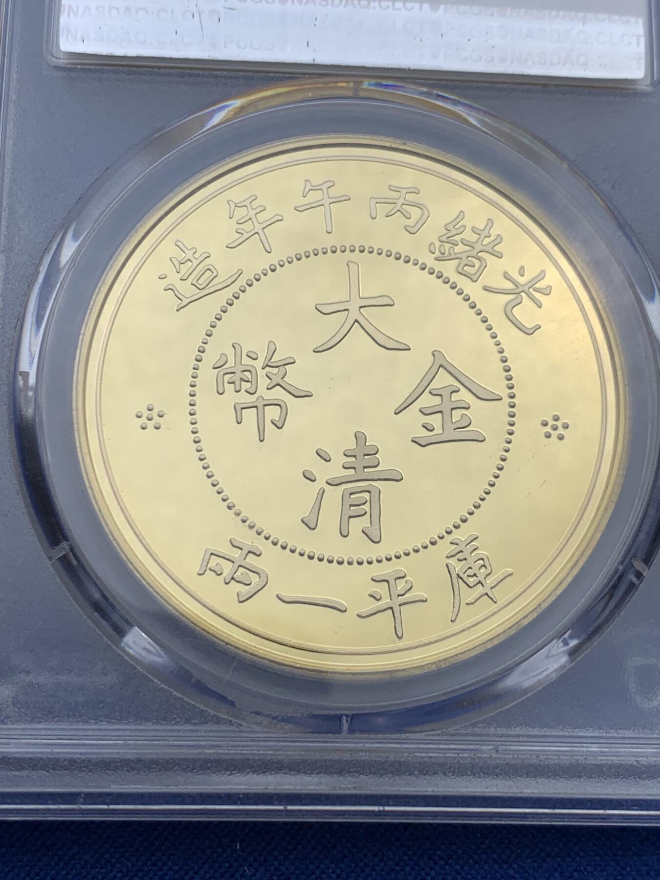 《竞宝斋》第437场 周日，周一2场连拍 （全场包邮）