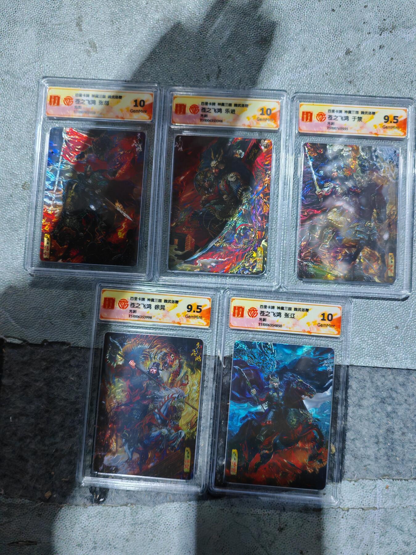 卡牌实验室开始第三次实验 【神魔三国】【光刻】五子良将一套