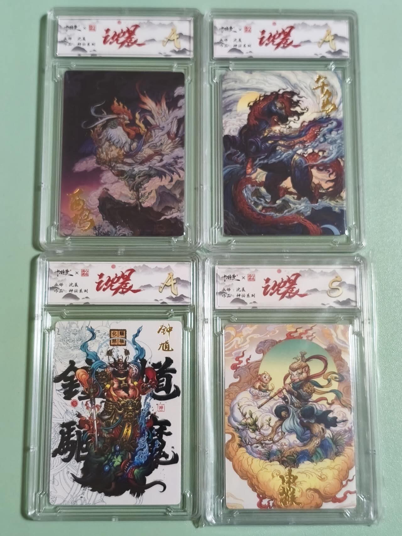 光影卡牌第25期，各家亲签，各家套卡，持续收拍品 沈辰神话系列卡4张，具体看图