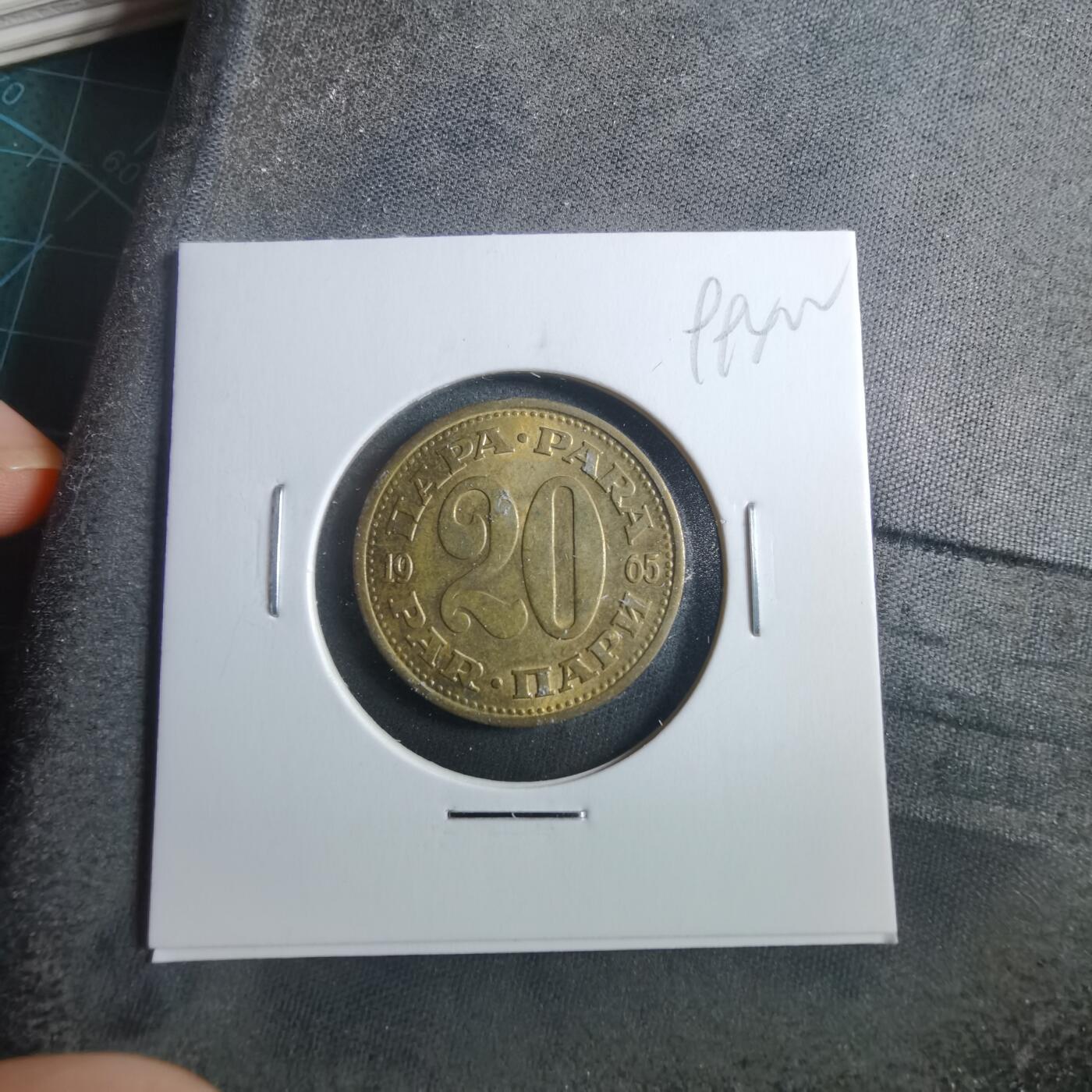 沼泽如烟--第899场 南斯拉夫1965年20帕拉