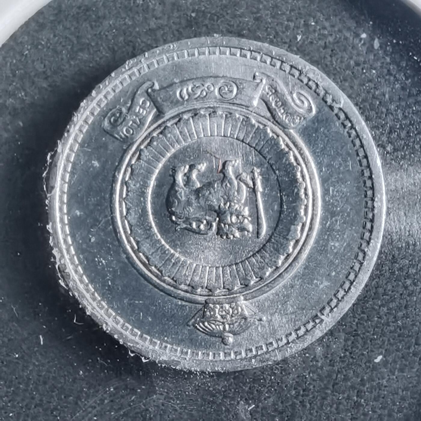 沼泽如烟--第899场 斯里兰卡1965年一分