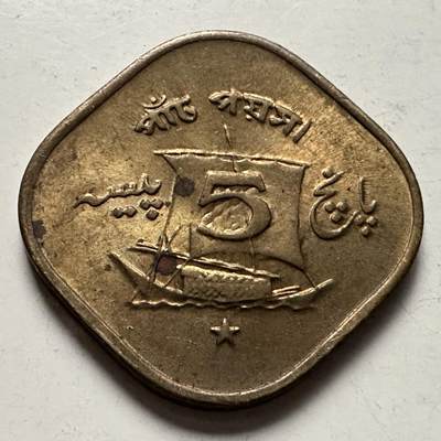 🌹外币初藏🌹🐯2025年第126场  每周二四六晚8️⃣点 接代拍 - 巴基斯坦1972年五派沙