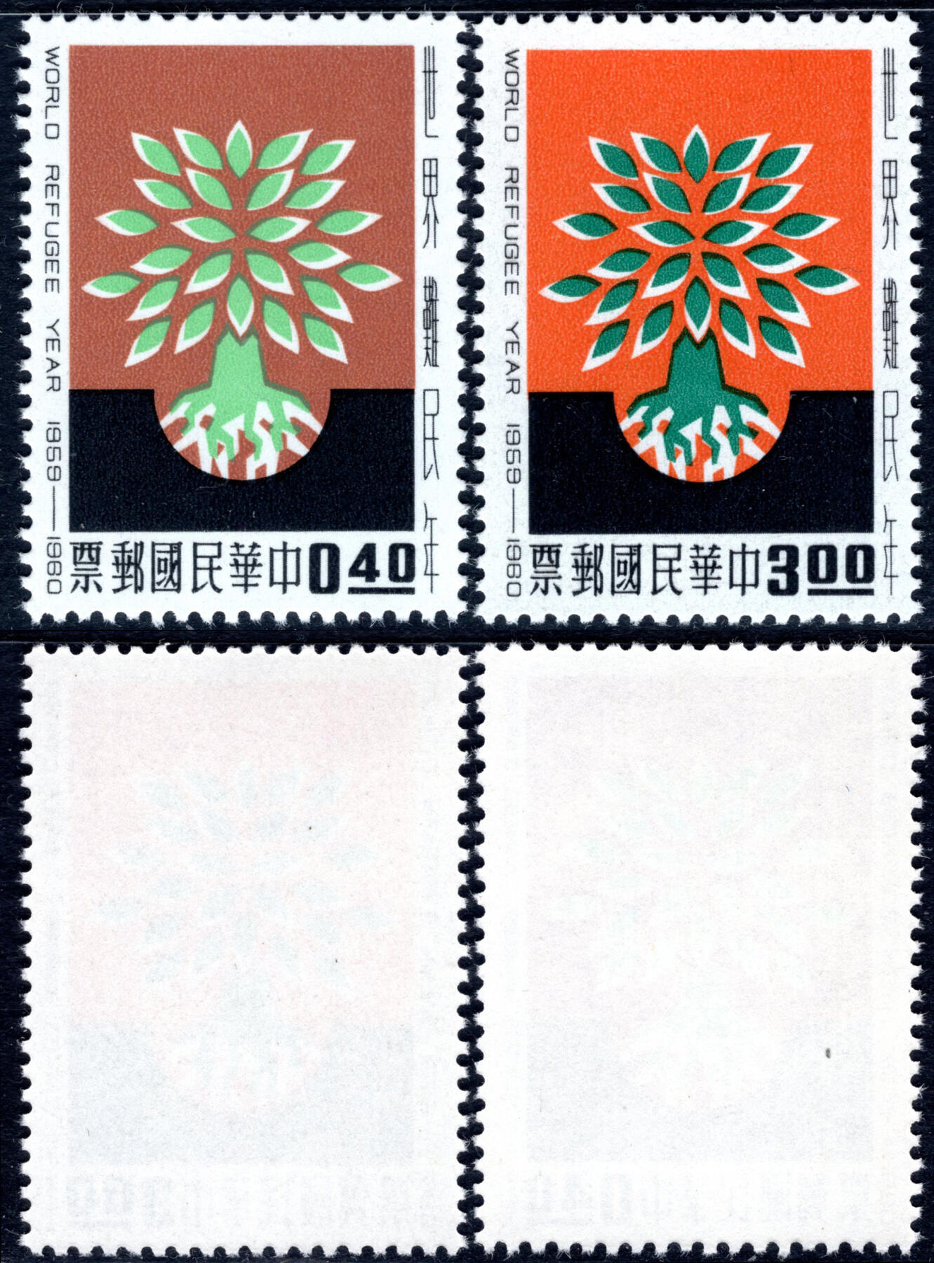 洪涛臻品批发群 精选邮票限时拍卖第1167期  难民年1959-1960 新2全 全品!