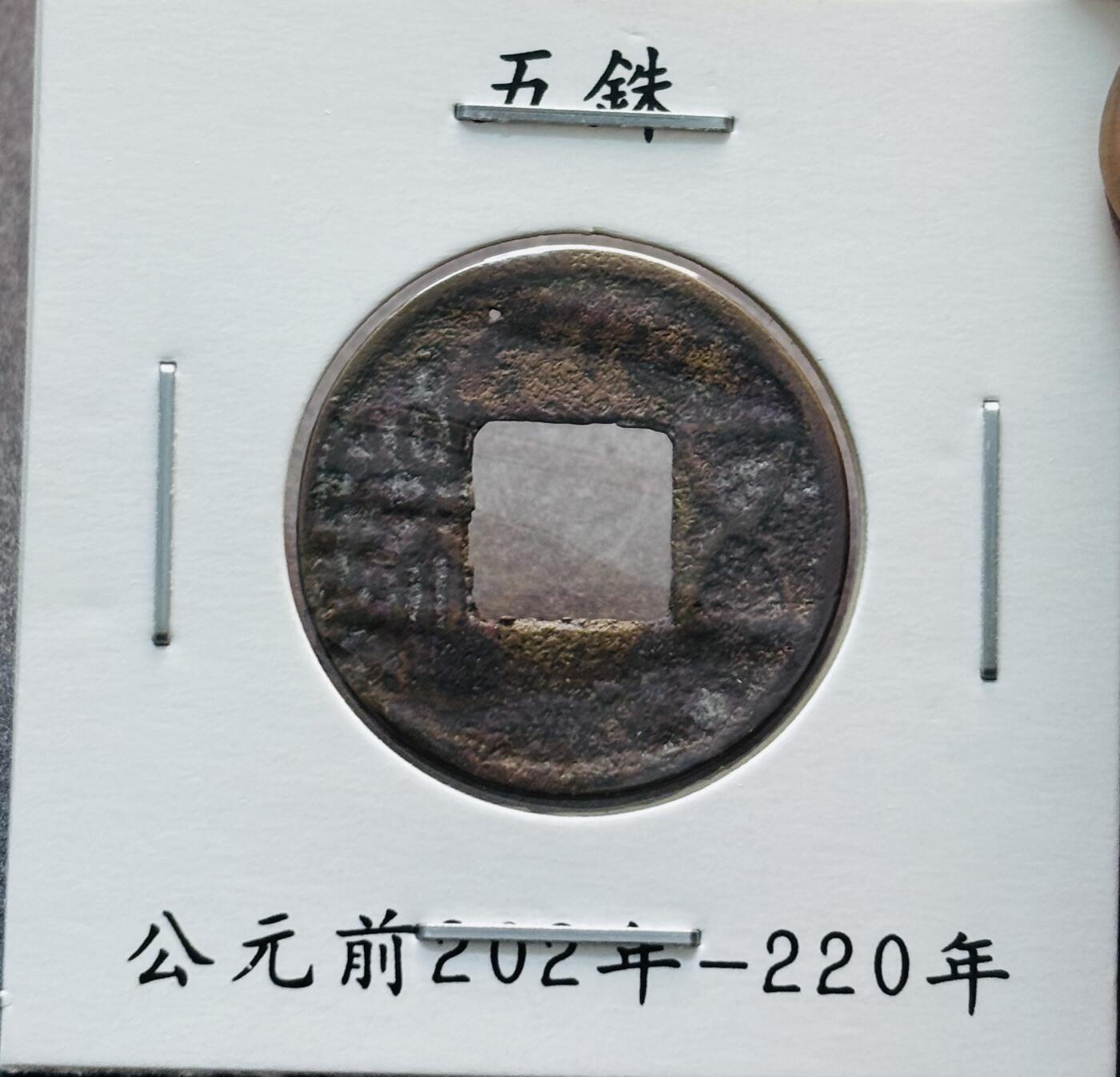 文馨钱币收藏第 280 场， 长期接收代拍品