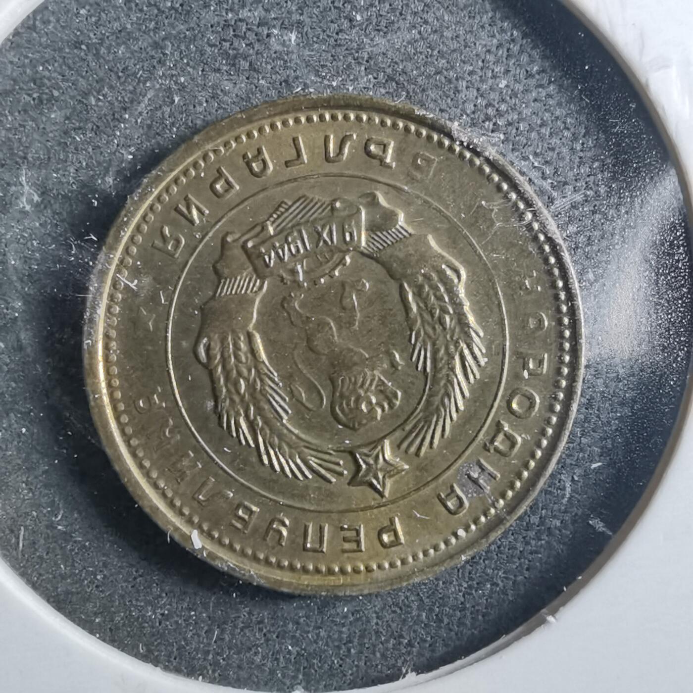 沼泽如烟--第899场 保加利亚1962年2斯托丁