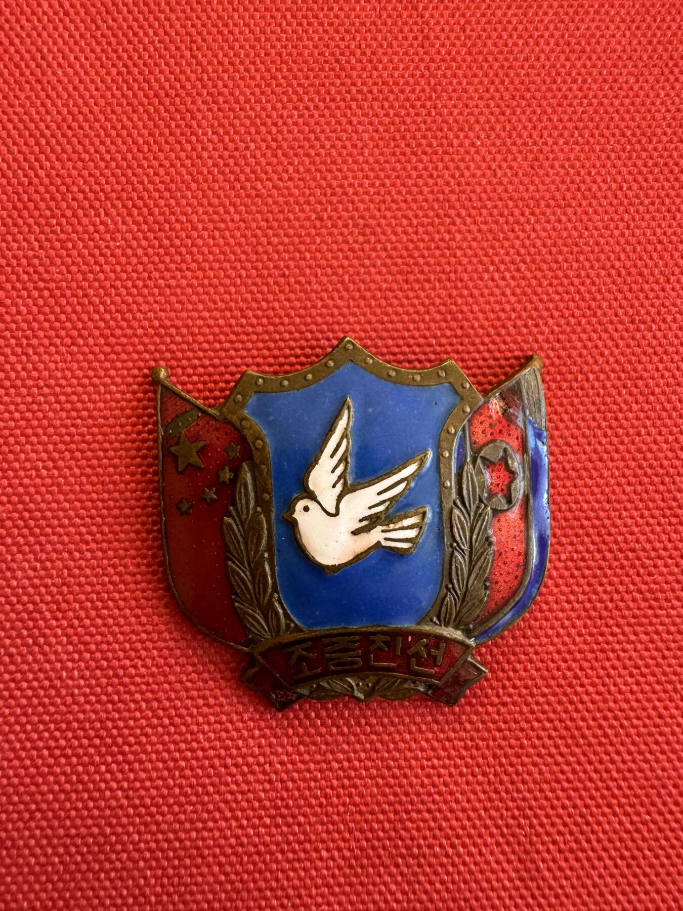 五哥徽章群   11号周二晚上八点4群联拍 朝中友谊