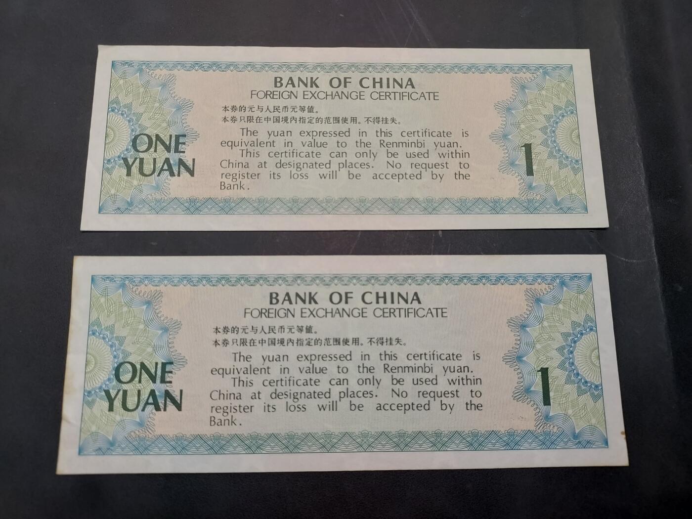 博彦收藏  11月15日 8点 钱币专场 1979 外汇兑换券 1元2张  85-9品