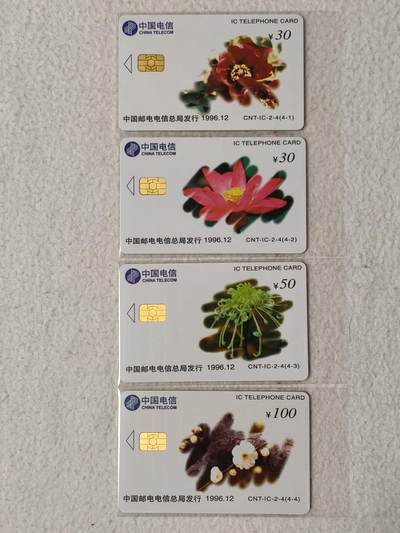 易卡拍卖第57期 - IC—2名花。JS江苏版。无封套，收藏级品相。如图所示！