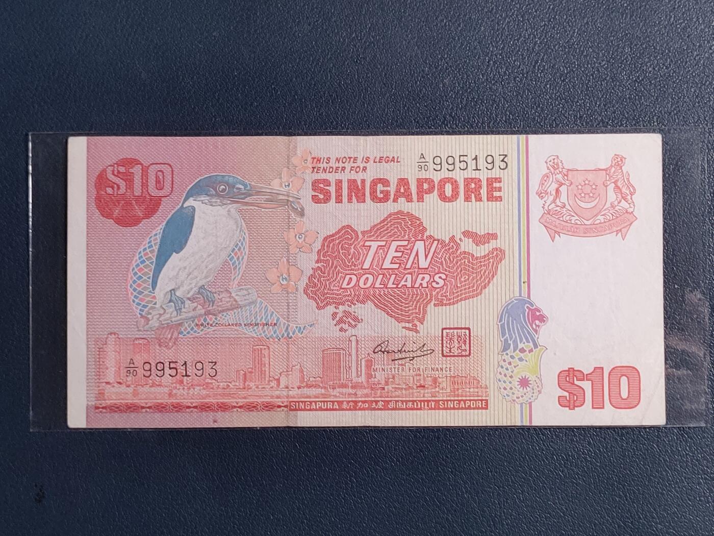 中外各国钞、纪念钞、券专场（第三十三场） 新加坡10元纸币 1979-80年 鸟版 亚洲钱币 有软折，介意勿拍