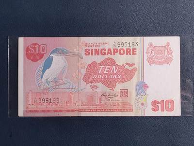 中外各国钞、纪念钞、券专场（第三十三场） - 新加坡10元纸币 1979-80年 鸟版 亚洲钱币 有软折，介意勿拍