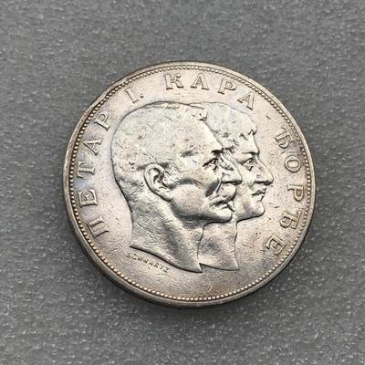 世界钱币专场拍卖 每周二开拍 - 少见1904年赛尔维亚双人头5第纳尔流通银币