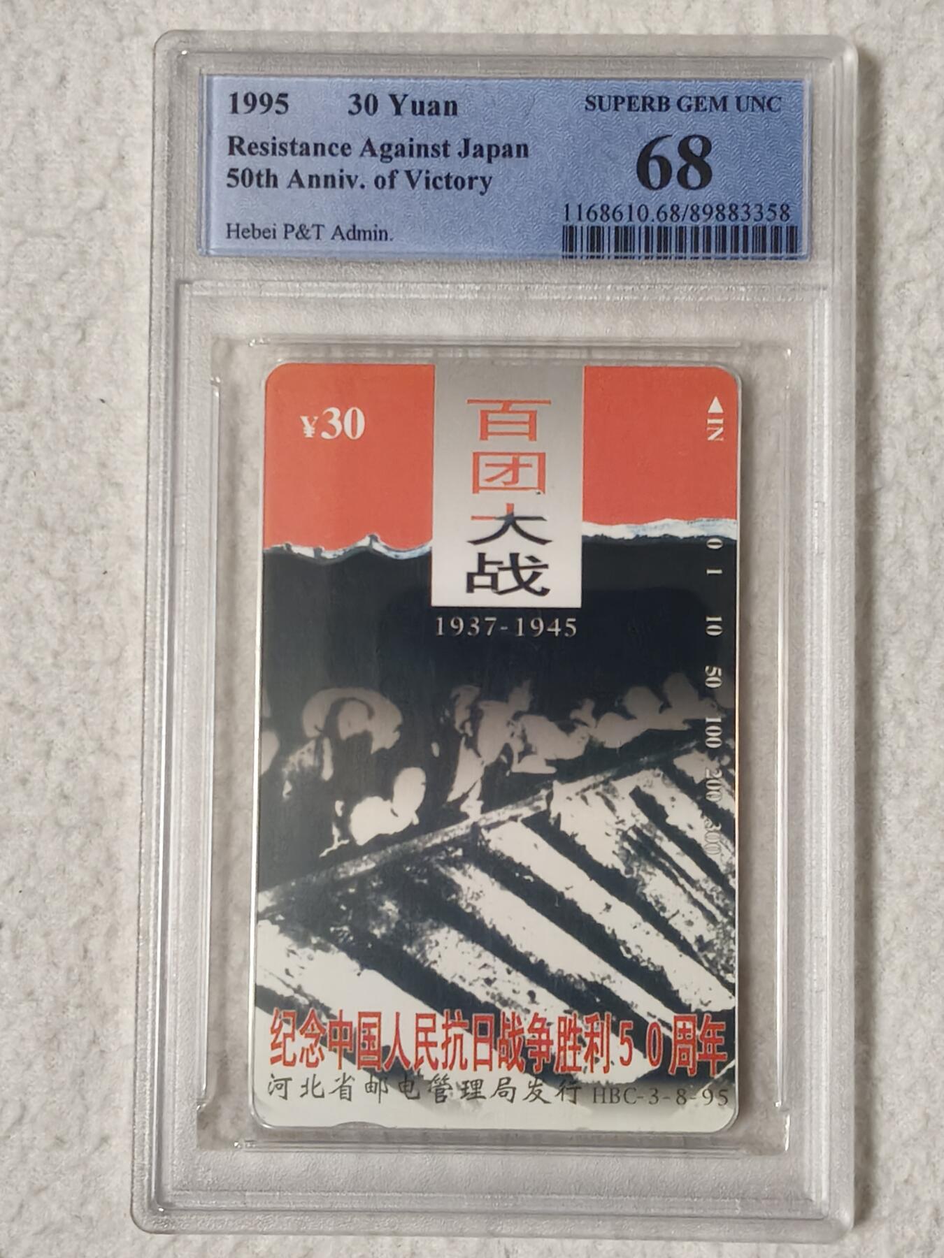 易卡拍卖第57期