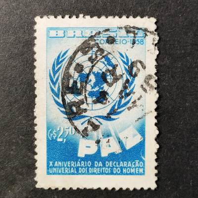 嘉禾收藏    【第375期】            无佣金、可寄存、满30元包邮 - 巴西邮票，1958年联合国《人权宣言》发表10周年邮票1全