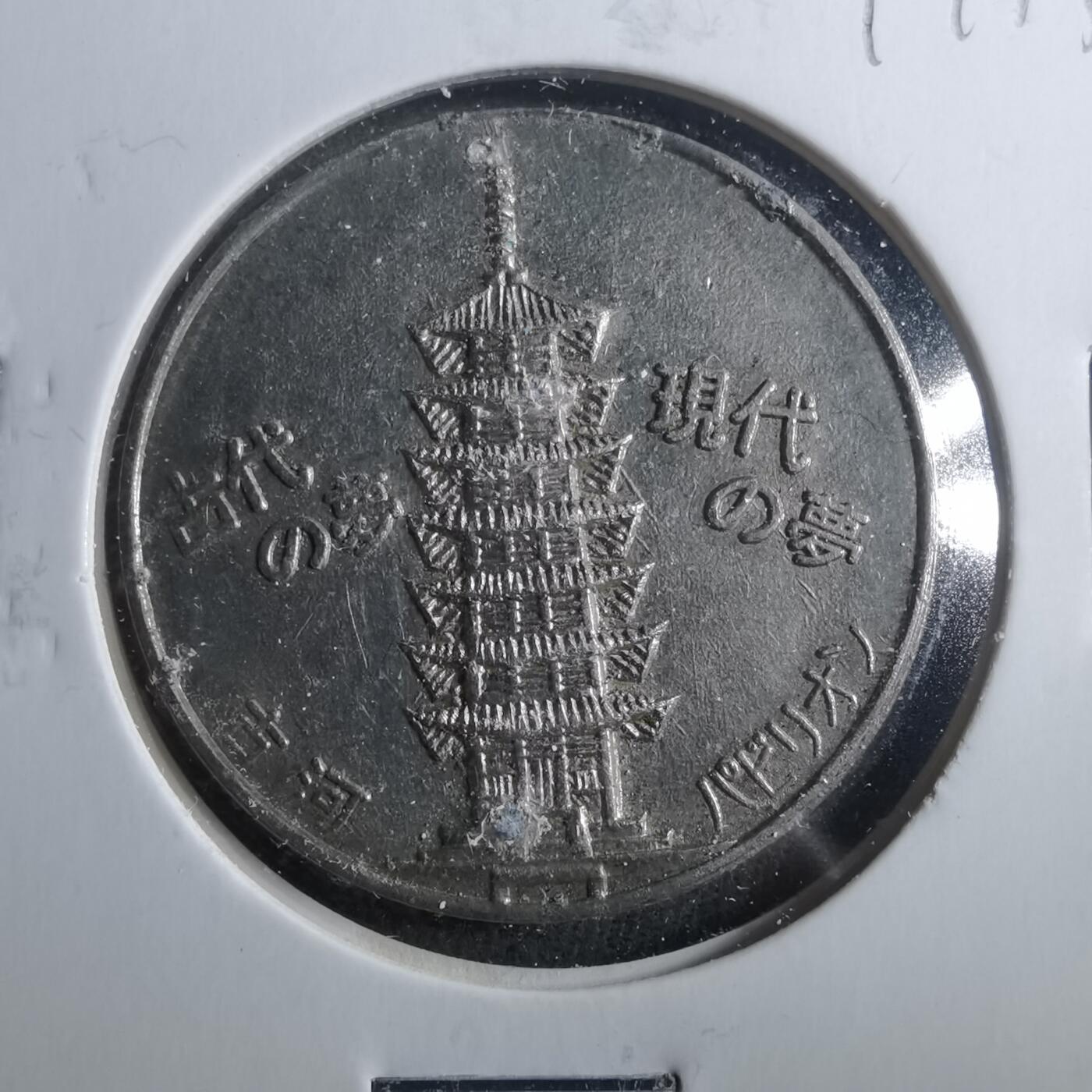 沼泽如烟--第899场 纪念章