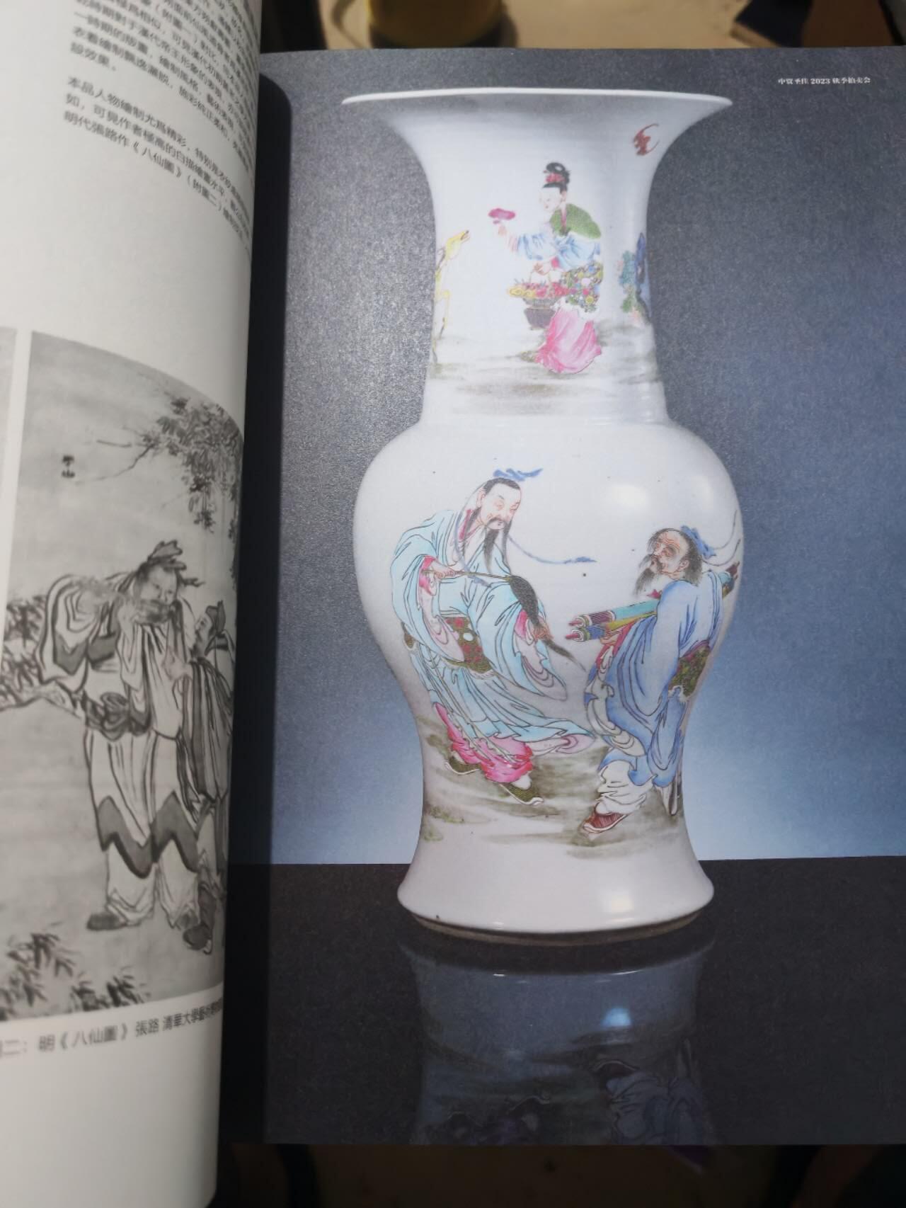 各大知名拍品公司，经典拍卖画册专场 中贸圣佳，中国古代瓷器拍卖，很重