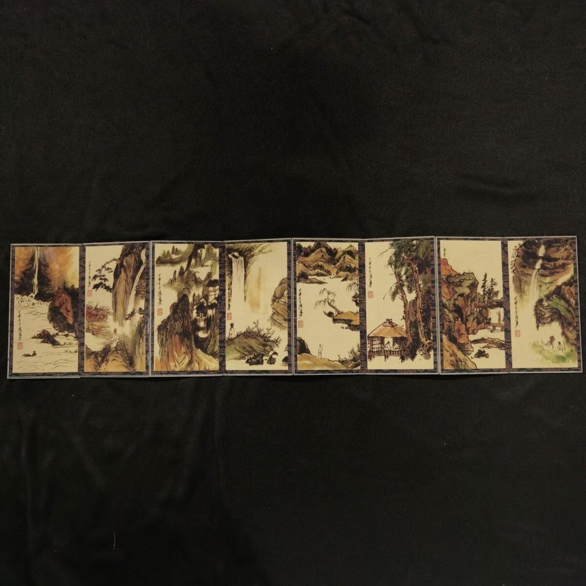 听雨轩（25） 张大千山水画册  单页尺寸:19cm×10cm