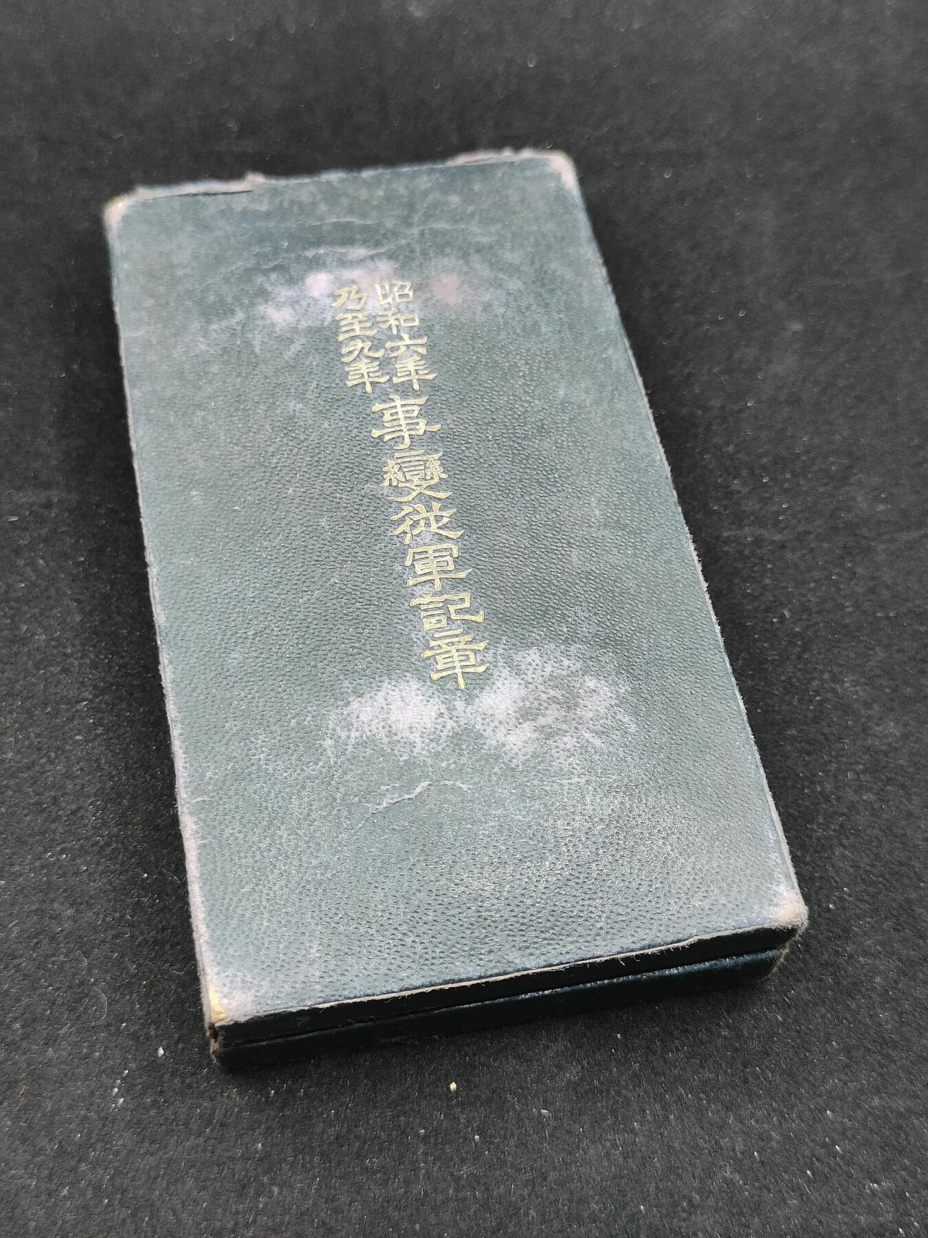 0元起拍勋章 第309期 咸鱼国勋章拍卖专场 11月12日（周三）下午6：00开始