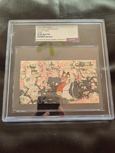 洪涛臻品批发群 精选邮票限时拍卖第1162期  - T69M红楼梦小型张  ASG90G高分一枚，，非常有潜力的热门品种，喜欢不要错过！