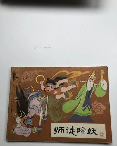 江南站杂件场 - 旧书