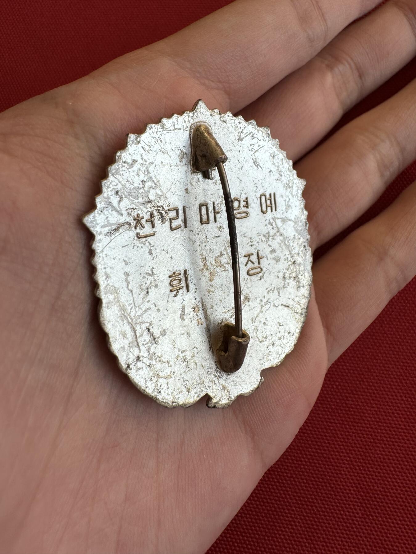 五哥徽章群   11号周二晚上八点4群联拍 朝鲜千里马