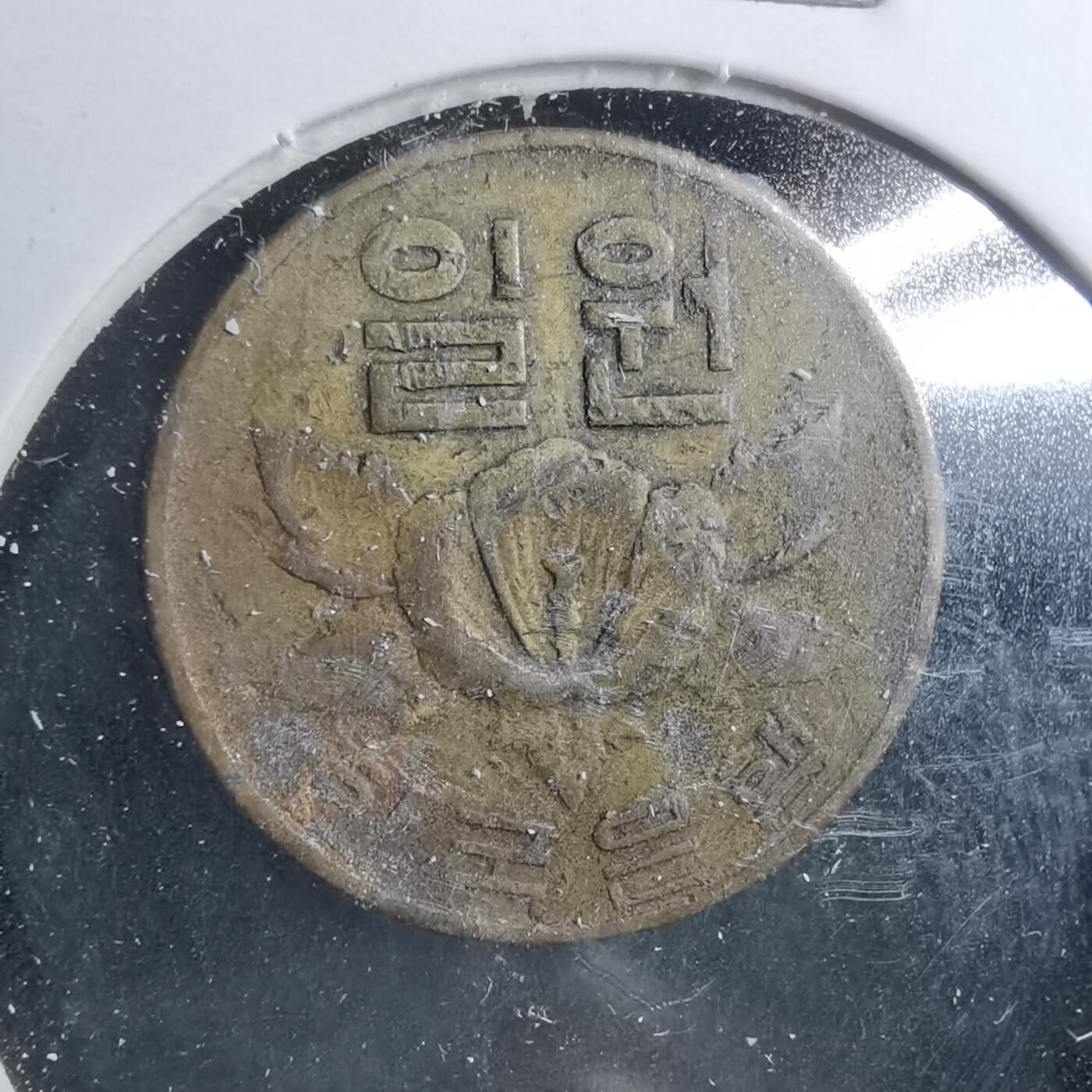 沼泽如烟--第899场 韩国1967年一元