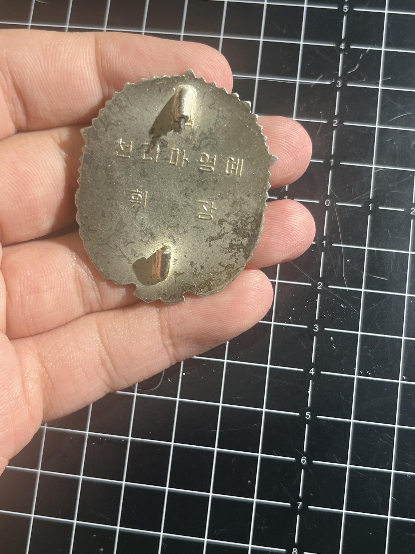 古冰库章牌勋赏收藏第46场拍卖 朝鲜千里马2