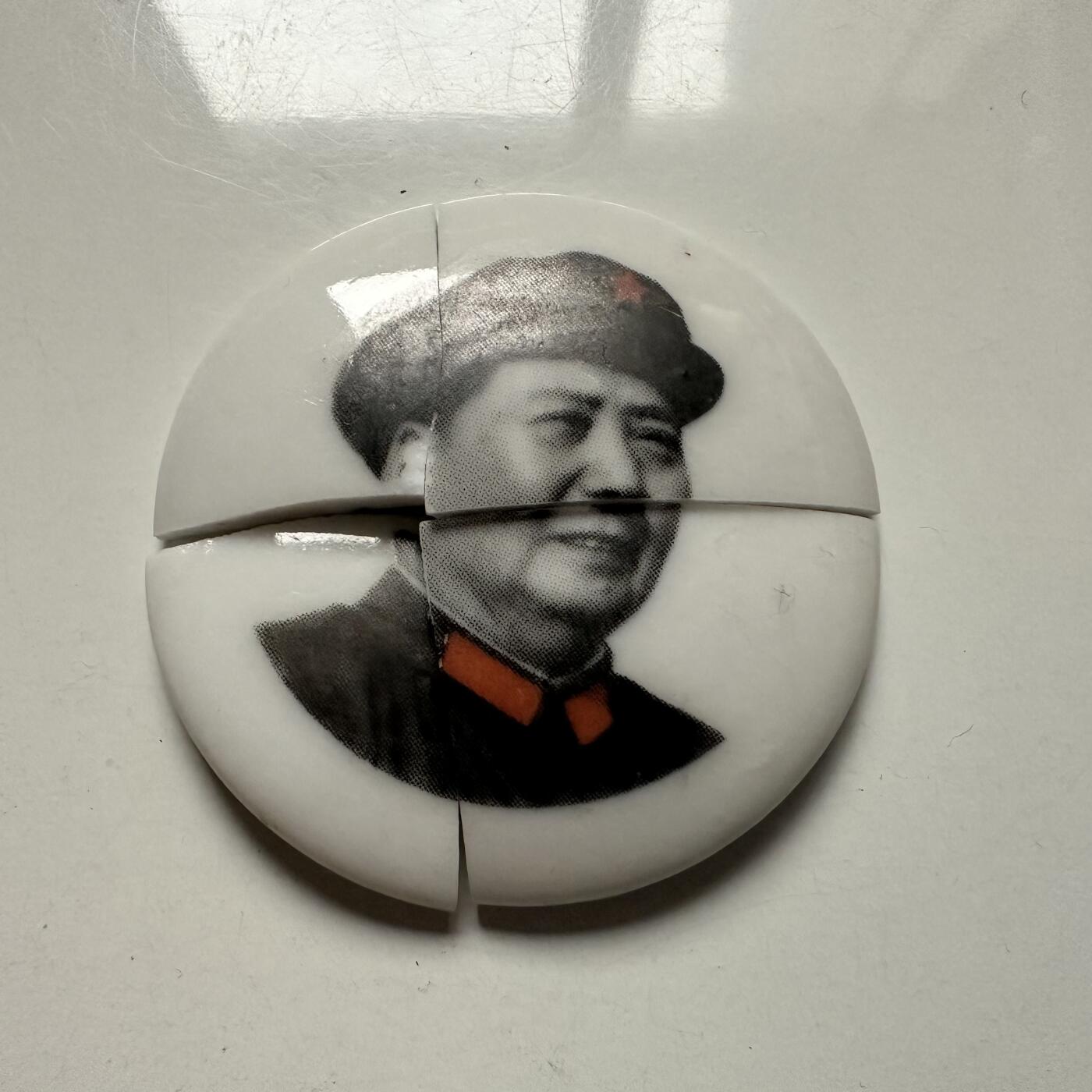 🌹外币初藏🌹🐯2025年第126场  每周二四六晚8️⃣点 接代拍 文革时期瓷质胸章 动手能力强的朋友可以粘起来做个样品