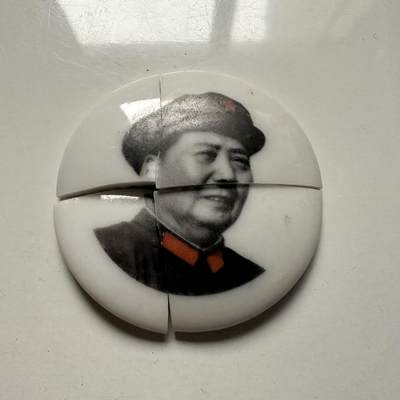 🌹外币初藏🌹🐯2025年第126场  每周二四六晚8️⃣点 接代拍 - 文革时期瓷质胸章 动手能力强的朋友可以粘起来做个样品