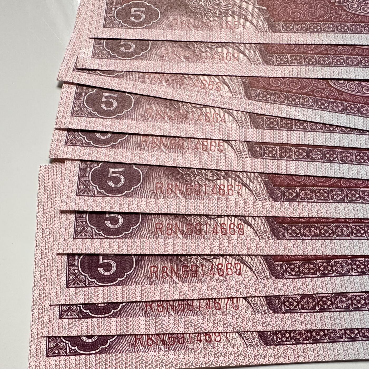 🌹外币初藏🌹🐯2025年第126场  每周二四六晚8️⃣点 接代拍 第四版1980年五角 十张 无豹子号