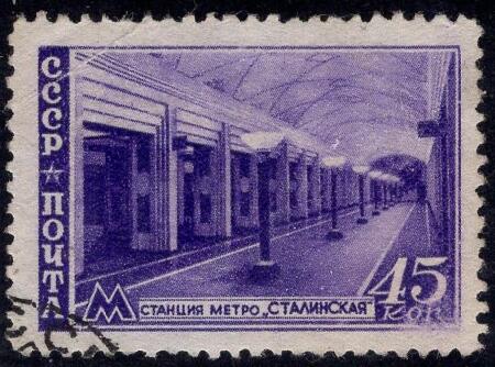 洪涛臻品批发群 精选邮票限时拍卖第1165期  1947苏联 莫斯科地铁邮票
