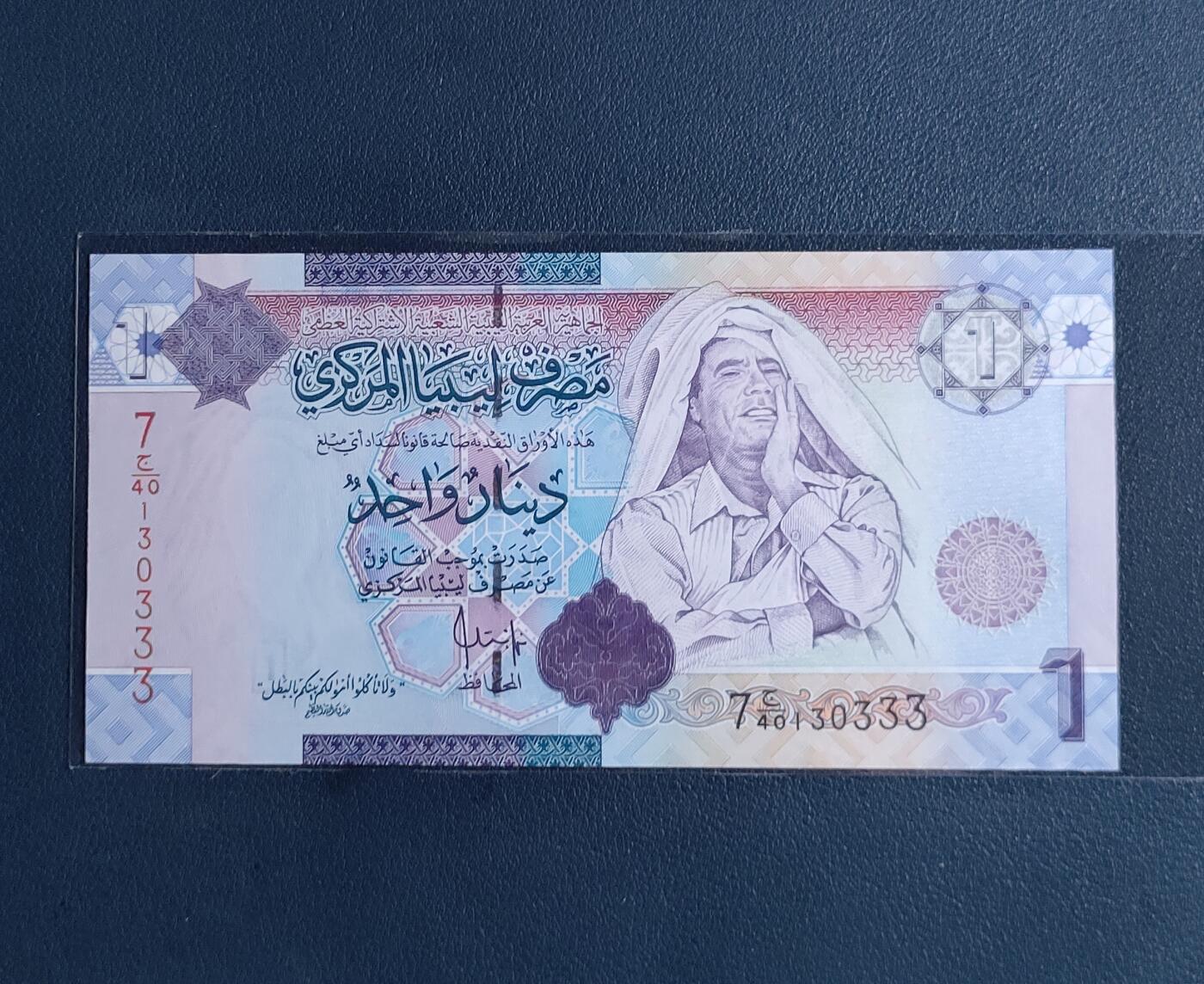 中外各国钞、纪念钞、券专场（第三十三场） 利比亚1第纳尔纸币 2009年版卡扎菲人物（豹子号） 非洲钱币全新