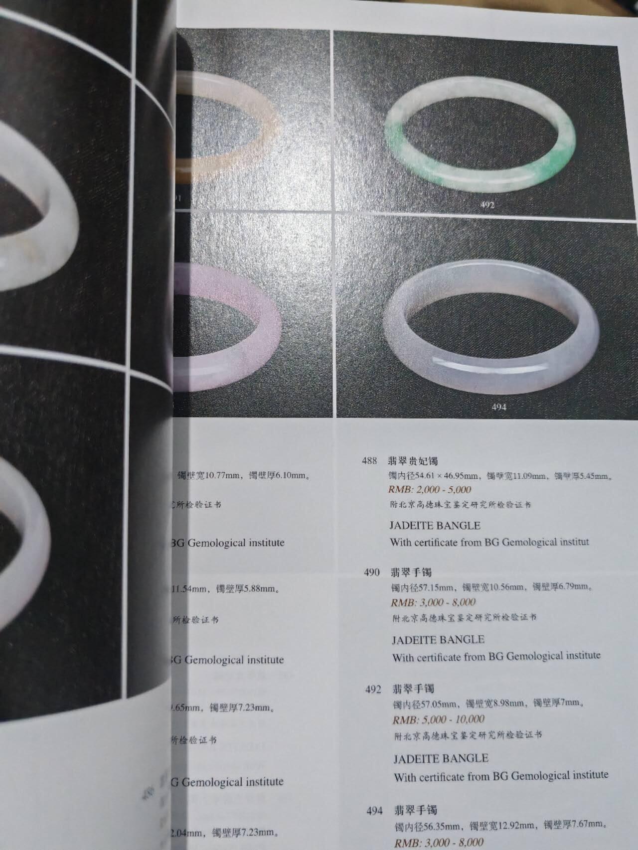 各大知名拍品公司，经典拍卖画册专场 华辰，瓷器/珠宝/书画拍卖