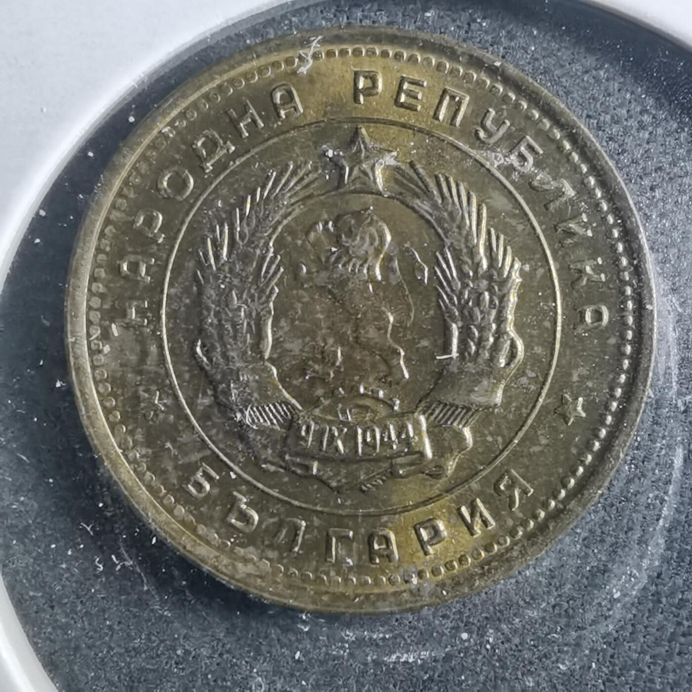 沼泽如烟--第899场 保加利亚1962年2斯托丁