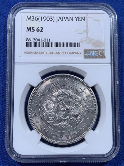《竞宝斋》第437场 周日，周一2场连拍 （全场包邮） - NGC MS62 日本1903明治三十六年一圆银币，状态见图。