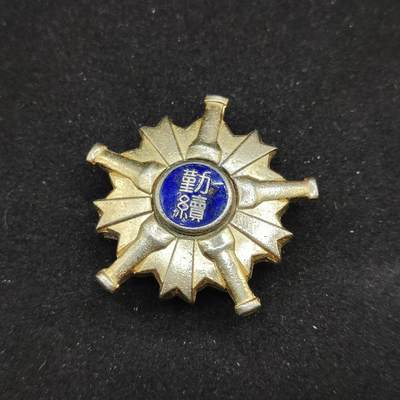 0元起拍勋章 第309期 咸鱼国勋章拍卖专场 11月12日（周三）下午6：00开始 - 日本消防团勤续章